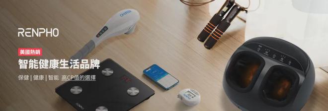 成为头部大卖的前提是合作高ROI红人CQ9电子专用平台从工学椅到筋膜枪(图13)