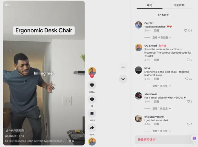 成为头部大卖的前提是合作高ROI红人CQ9电子专用平台从工学椅到筋膜枪(图18)