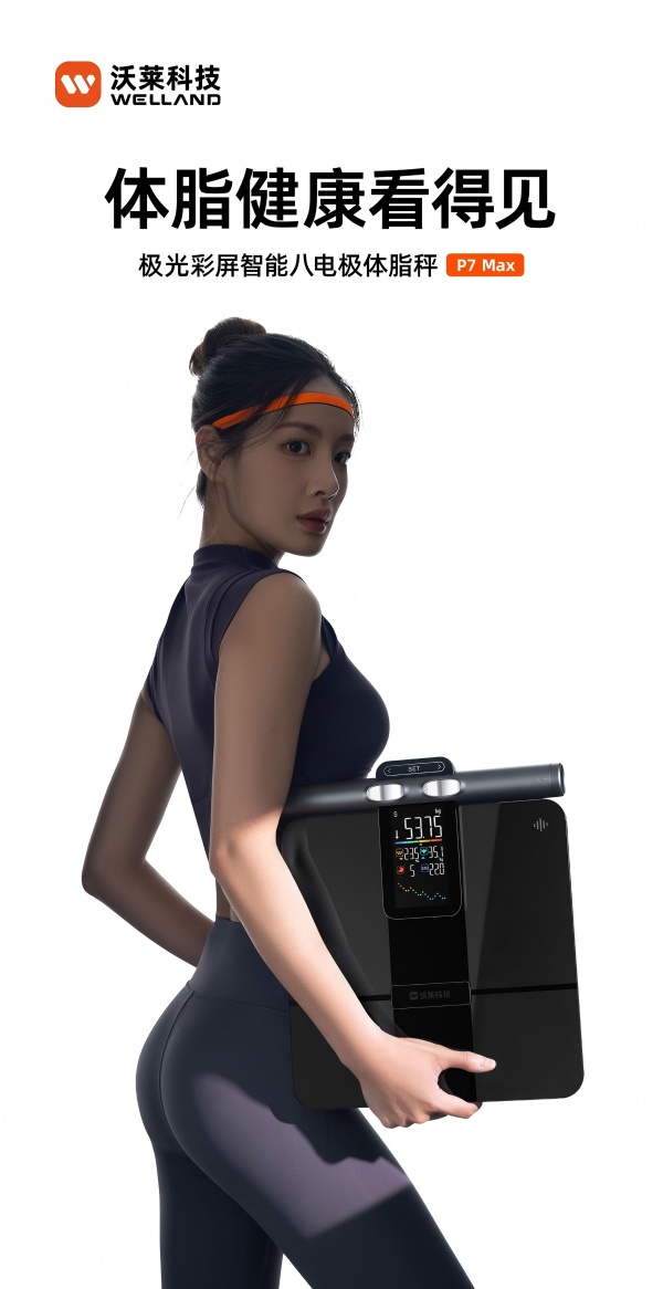 跳绳：健身减肥身材管理三件套科学减脂不迷路！CQ9电子平台入口沃莱科技体脂秤·围度尺·(图2)