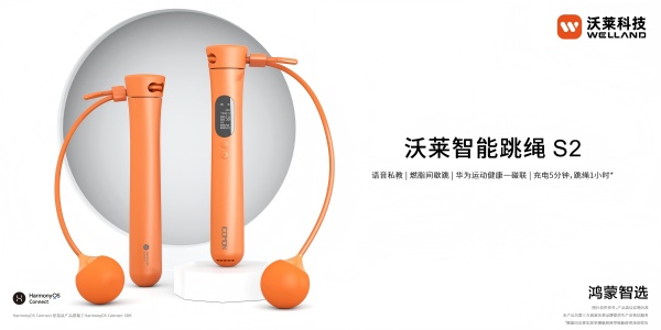 跳绳：健身减肥身材管理三件套科学减脂不迷路！CQ9电子平台入口沃莱科技体脂秤·围度尺·(图5)