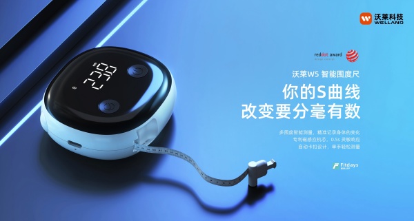 跳绳：健身减肥身材管理三件套科学减脂不迷路！CQ9电子平台入口沃莱科技体脂秤·围度尺·(图6)