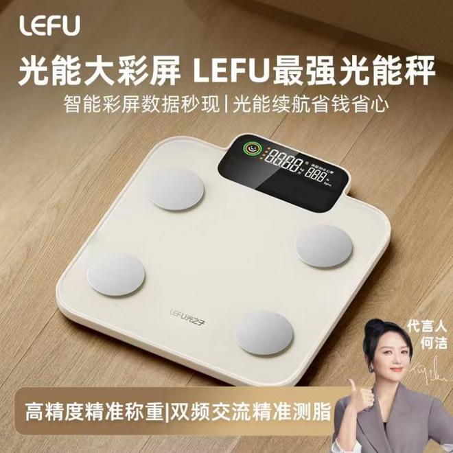 秘：乐福凭什么成为百万家庭的体重管理专家CQ9电子平台网站15年体脂秤源头工厂揭(图2)