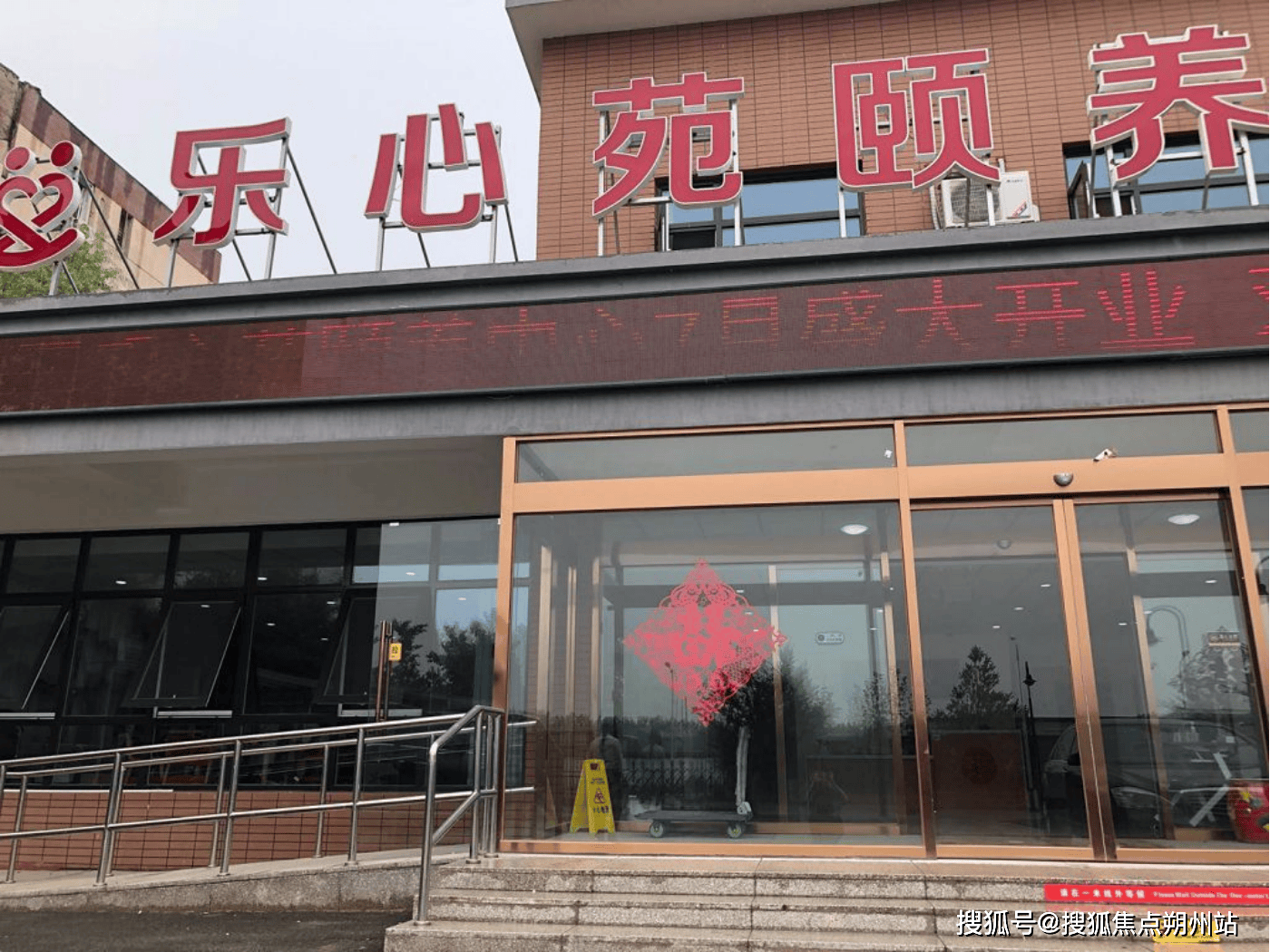 心口碑实测：最新收费标准、服务内容与预约电话全解析CQ9电子登录2025年北京市昌平区乐心苑颐养中(图2)