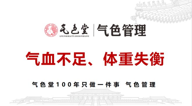 气色管理：中医生活化的当代实践CQ9电子最新网站从体脂秤到(图2)